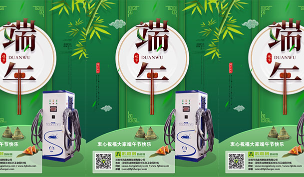 2020云顶集团新能源端午节放假通知(图1)