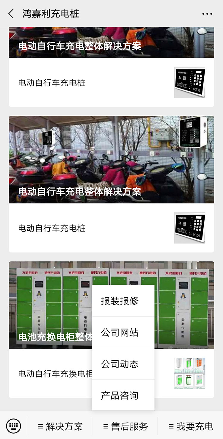 云顶集团充电桩【售后服务】报装报修流程(图6)