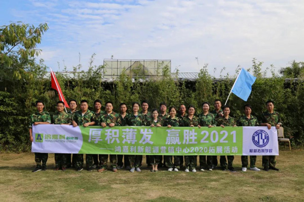 云顶集团新能源_厚积薄发_赢胜2021(图21)