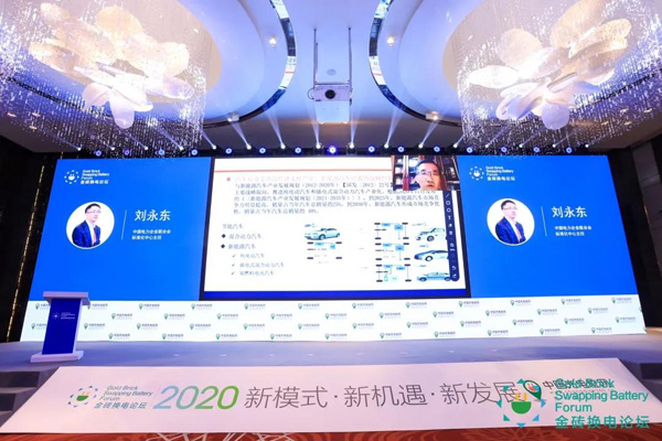 新模式、新机遇、新发展|2020中国国际换电模式产业大会顺利召开(图7)