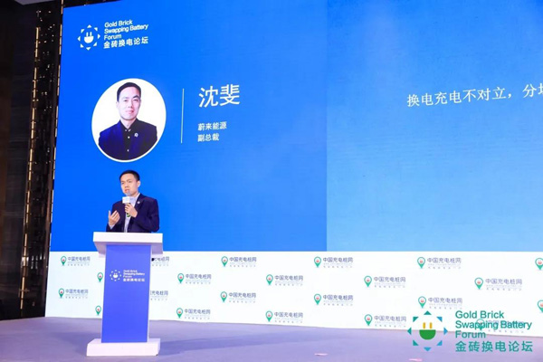 新模式、新机遇、新发展|2020中国国际换电模式产业大会顺利召开(图8)