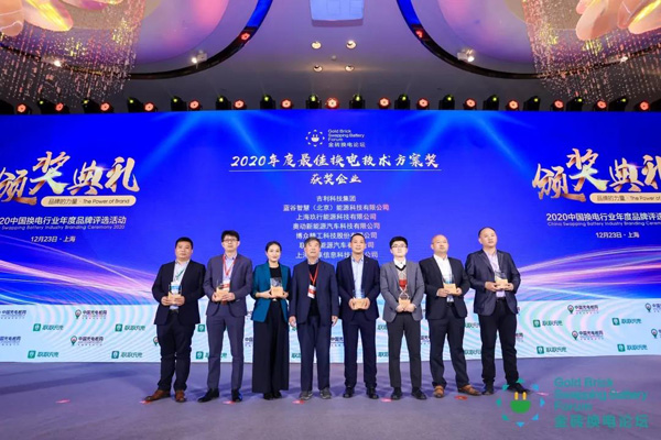 新模式、新机遇、新发展|2020中国国际换电模式产业大会顺利召开(图9)