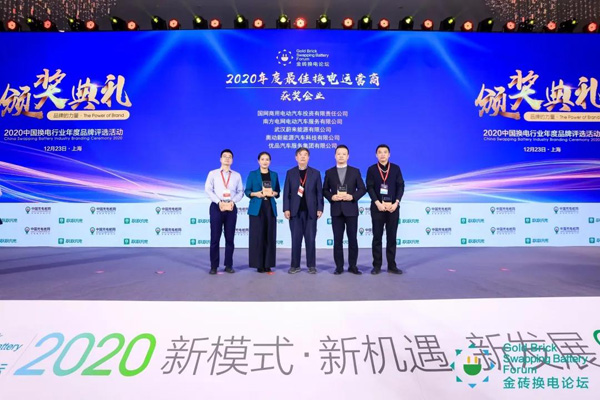 新模式、新机遇、新发展|2020中国国际换电模式产业大会顺利召开(图10)