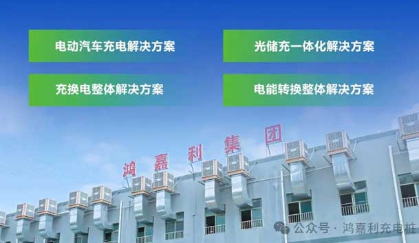 诚邀参展！云顶集团2024年上海国际充换电展CPSE，展位号:Z80(图2)