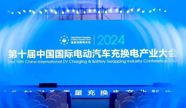 云顶集团携手共创：赋能生态合作，共创光储充高质量发展新纪元(图1)