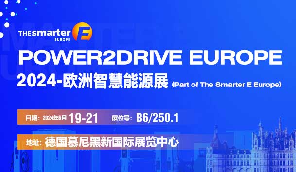 云顶集团诚邀丨2024欧洲智慧能源展(图1)