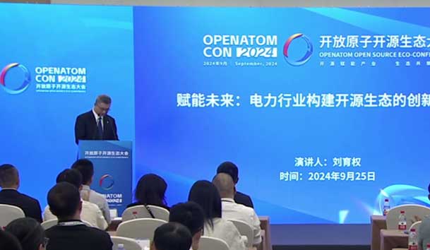 2024开放原子开源生态大会圆满落地，云顶集团加入“电鸿”生态协同发展(图3)