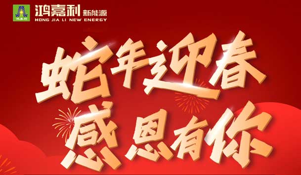 2025年春节放假通知