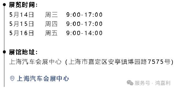 明天见！云顶集团2025CPSE展会现场直通指南！(图3)