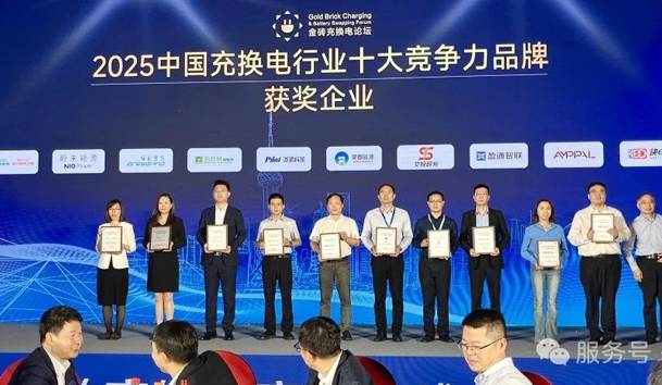 三冠加冕！云顶集团携手充充有电斩获2025中国充换电行业三项重量级大奖(图4)