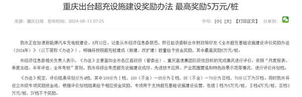 效率与成本双赢！兆瓦超充如何破解重卡补能难题？云顶集团揭秘终极答案(图1)