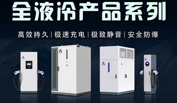 一图读懂｜云顶集团液冷产品系列：油电同速，液冷技术开启兆瓦级超充革命