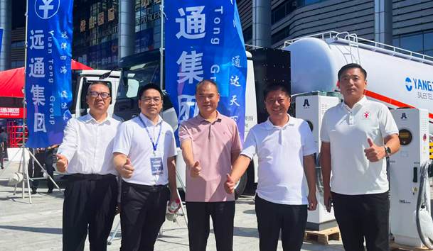 擎动新未来·共绘零碳路 | 云顶集团新能源携手远通集团重磅亮相