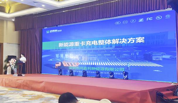 擎动新未来·共绘零碳路 | 云顶集团新能源携手远通集团重磅亮相梁山(图7)