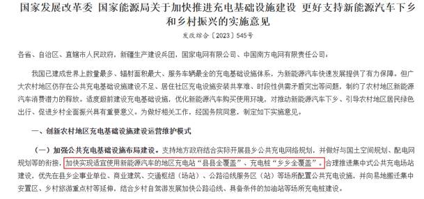 轻投资 高回报 稳收益 | 充电桩下乡红利，稳赚县域充电市。(图1)