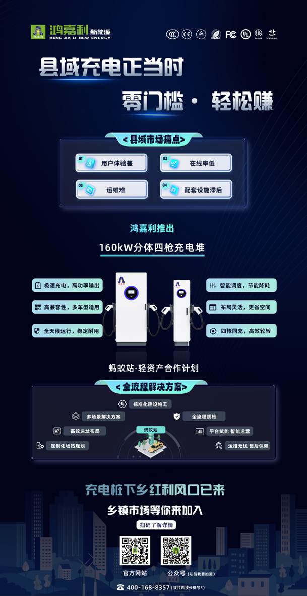 轻投资 高回报 稳收益 | 充电桩下乡红利，稳赚县域充电市。(图2)