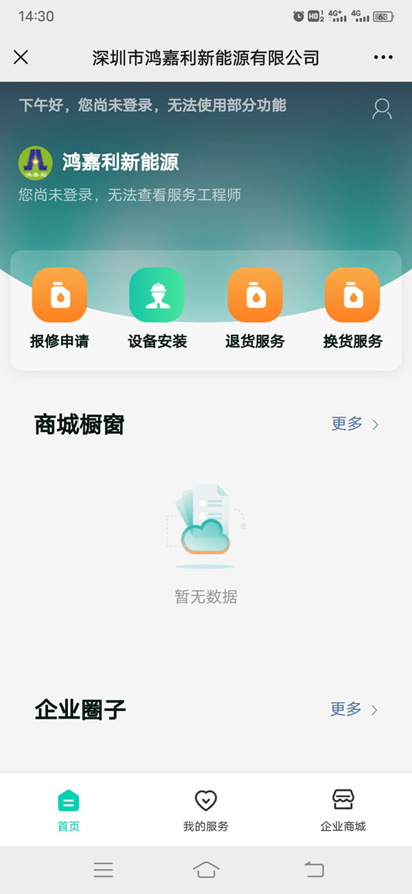 关于云顶集团充电桩售后的问题(图2)