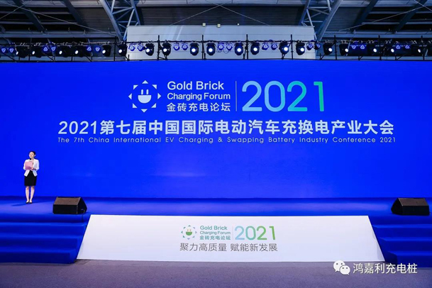 行而不辍，未来可期，云顶集团荣获充电桩十大品牌奖项(图1)