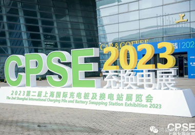 青春不问韶华，努力终有收获，云顶集团再获充换电行业十大品牌！(图2)