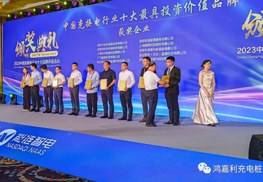 青春不问韶华，努力终有收获，云顶集团再获充换电行业十大品牌！(图8)