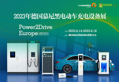 走出中国，亮相世界！云顶集团新能源闪耀欧洲智慧能源博览会(图1)